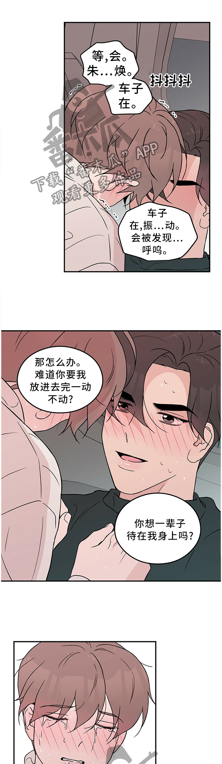 第47章：这就结束了?10
