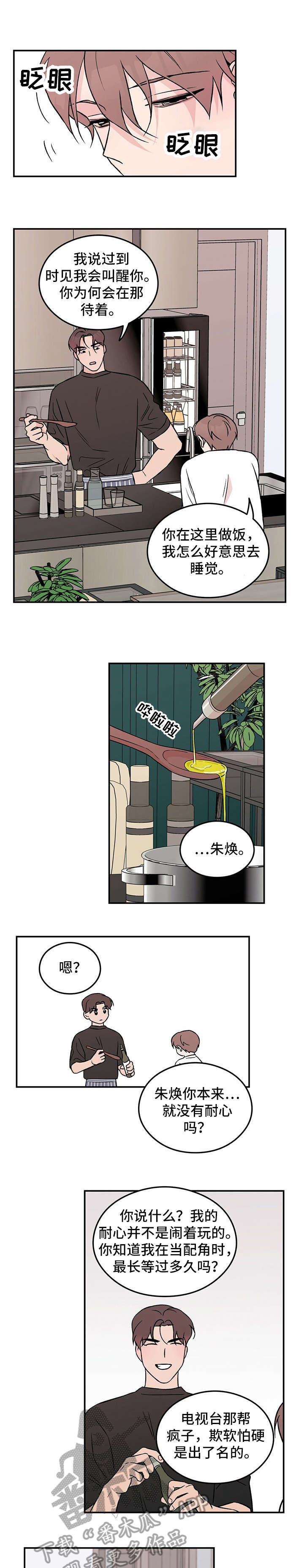 第23章：抱歉5