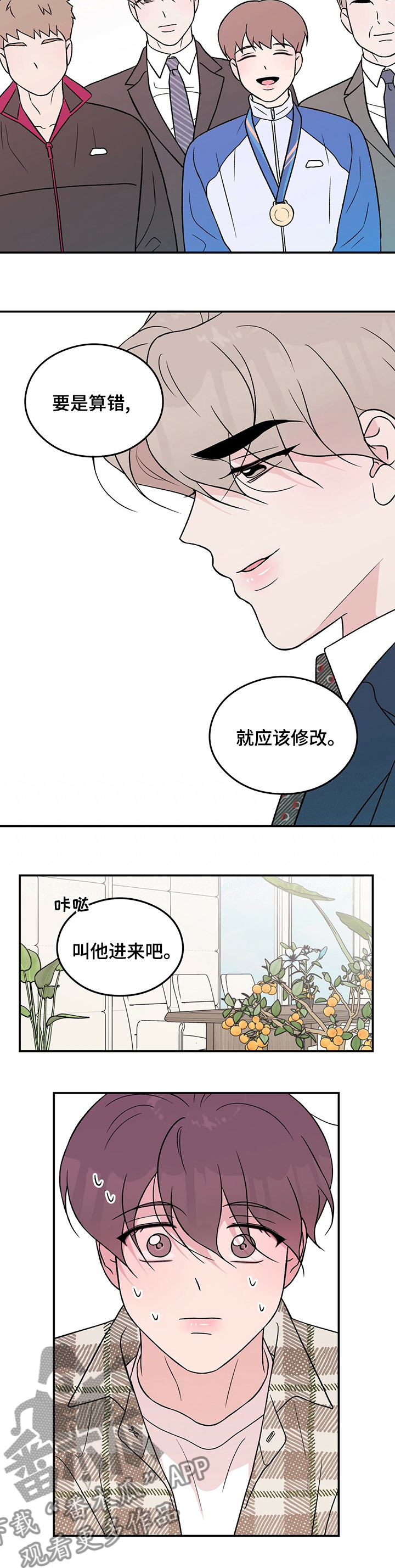 第79章：【第二季】私人教练4