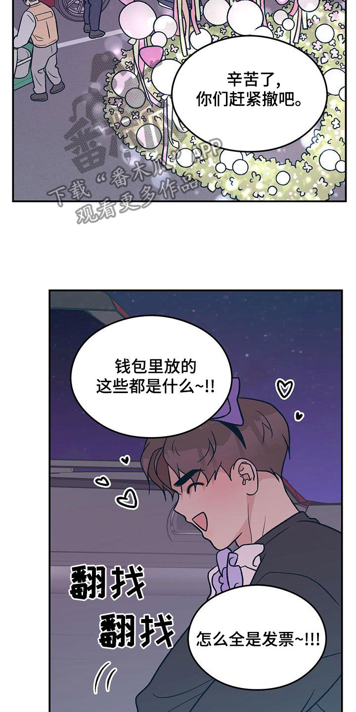 第149章：【第三季】准备惊喜16