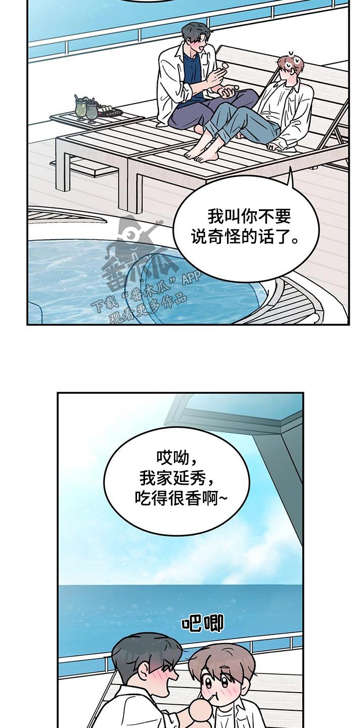 第188章：【第三季】未来如何1