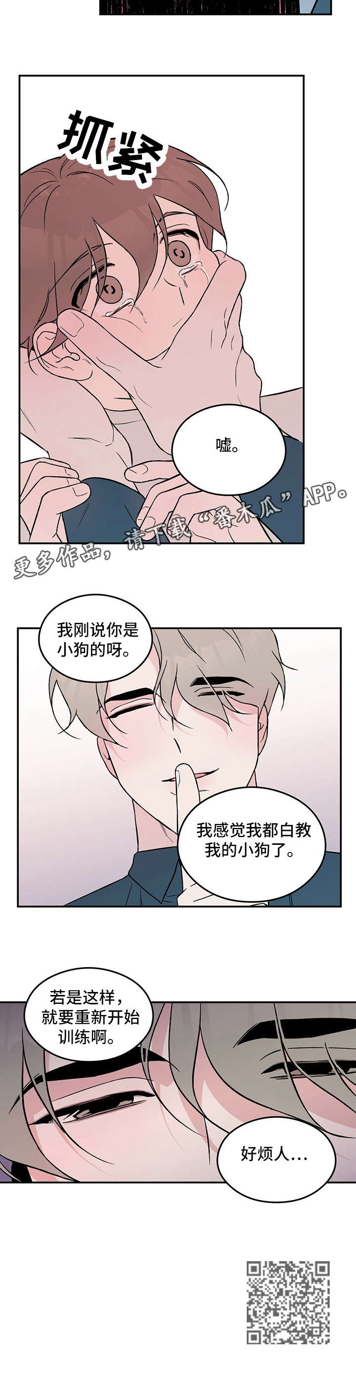 第28章：烦2