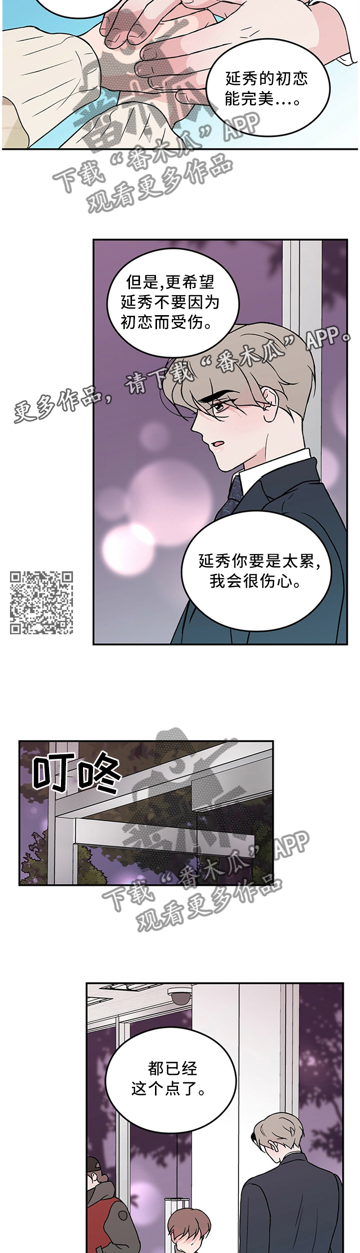 第55章：暴怒边缘6