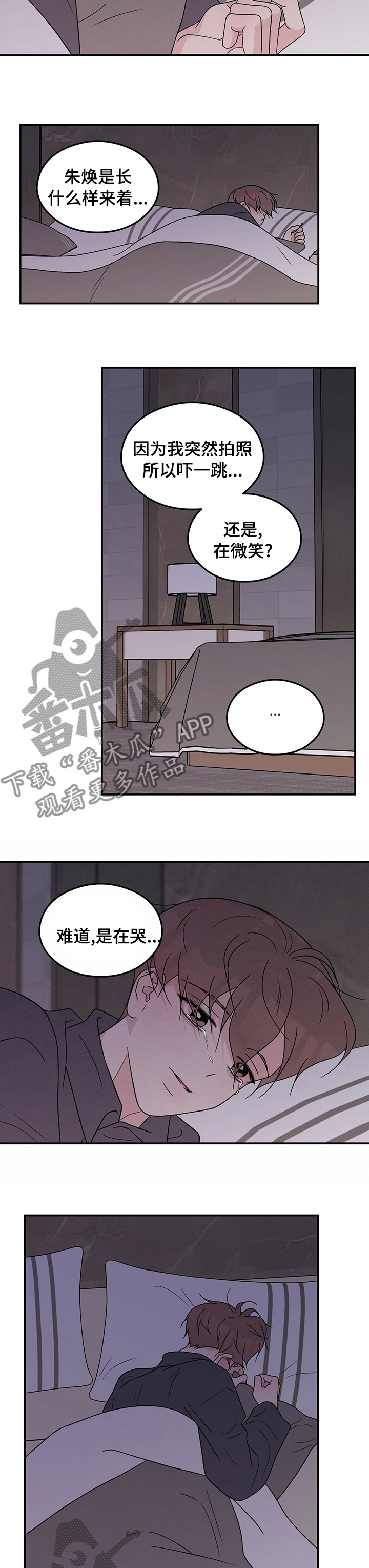 第116章：【第二季】讨厌2