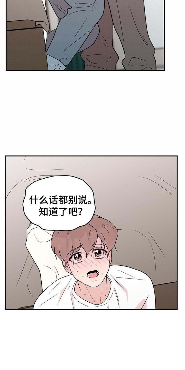 第137章：【第三季】乖乖别动11