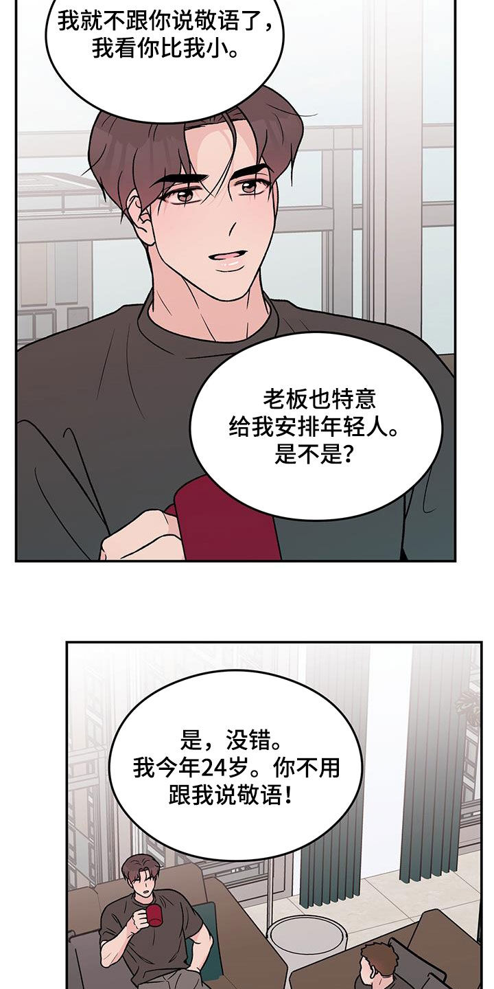 第158章：【第三季】新经纪人15