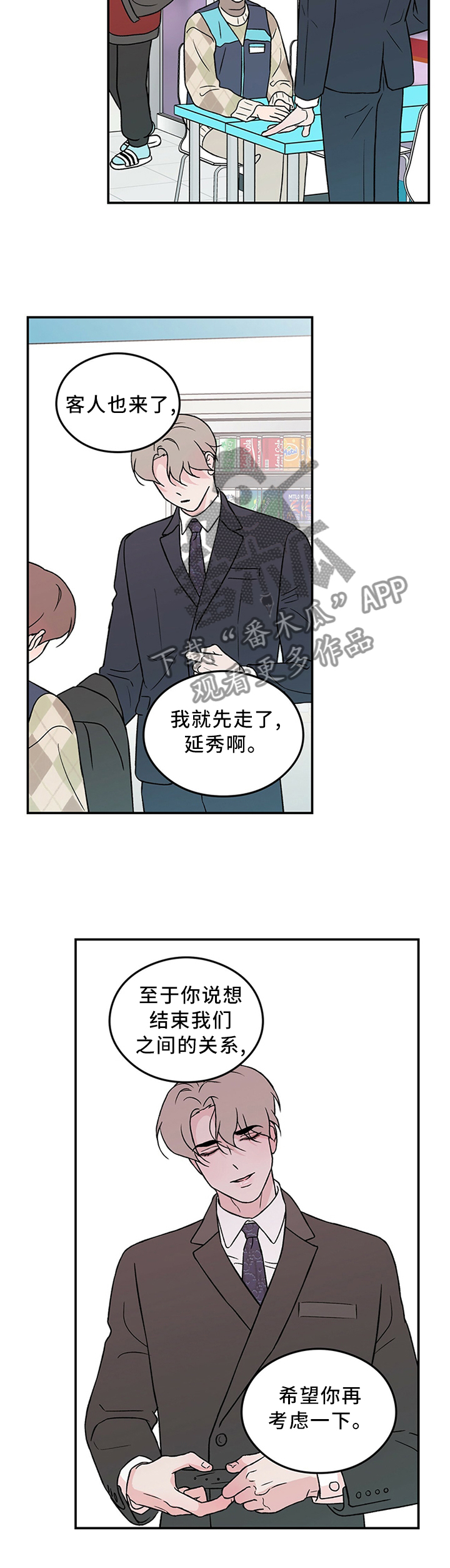 第55章：暴怒边缘7