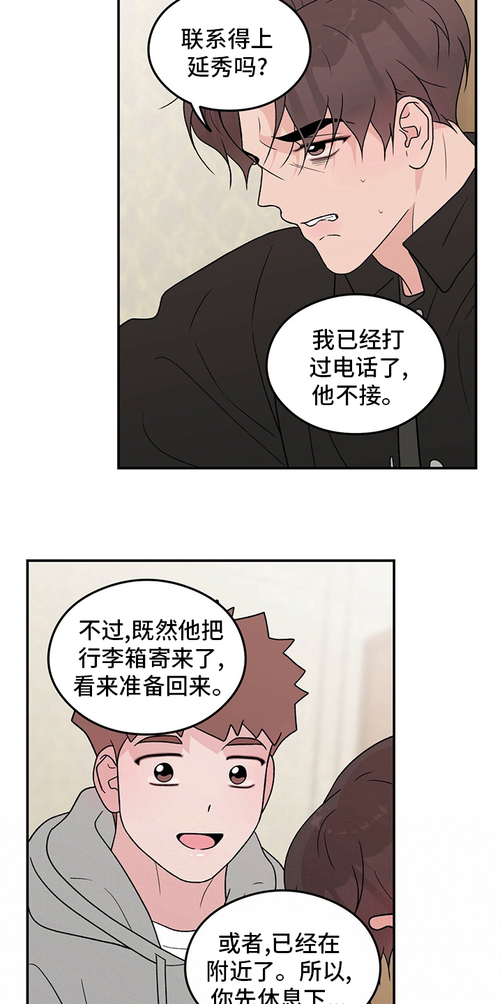 第121章：【第二季】你来了4