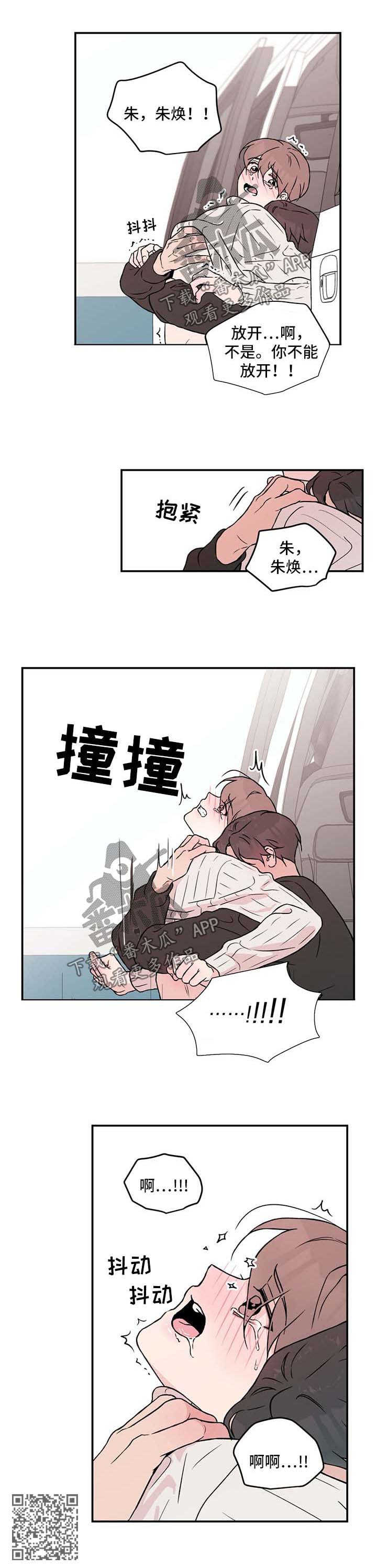 第44章：长痛不如短痛7