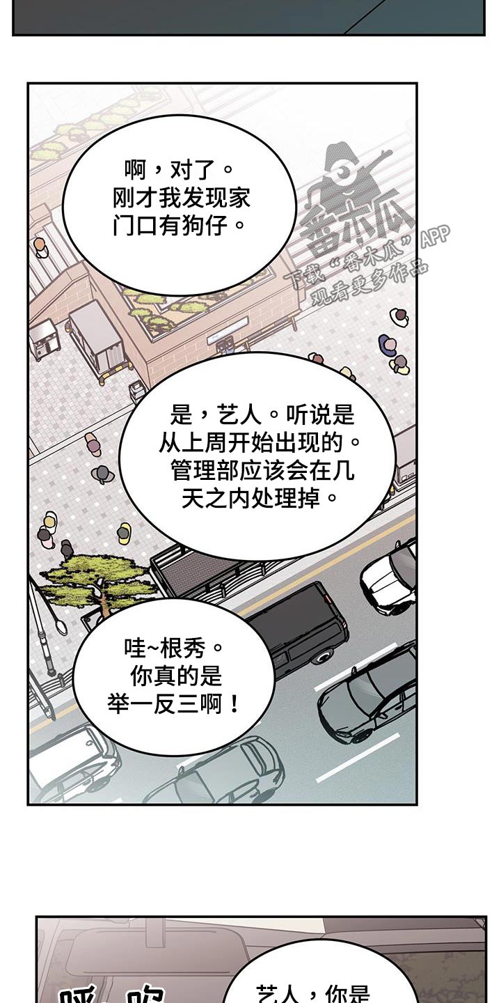 第164章：【第三季】碰撞10