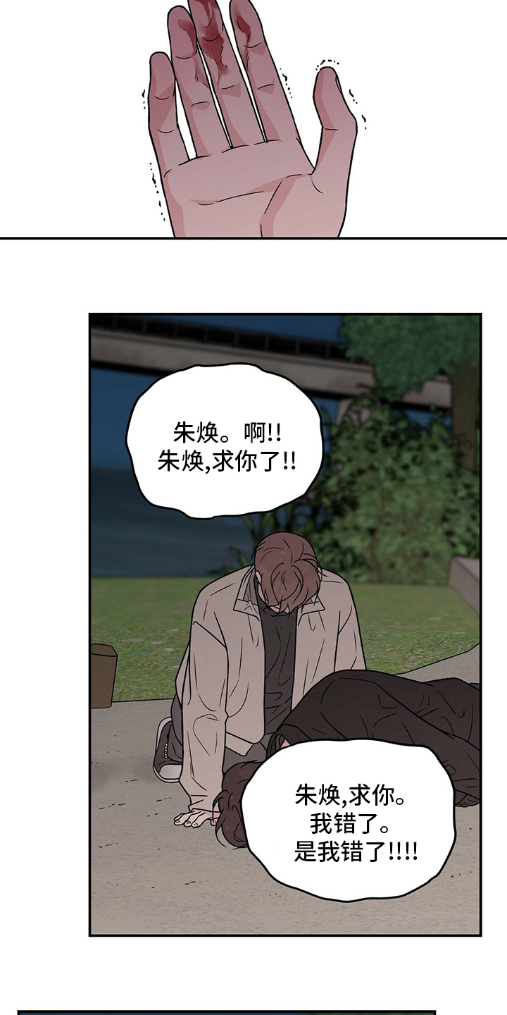 第126章：【第二季】原谅我一次6