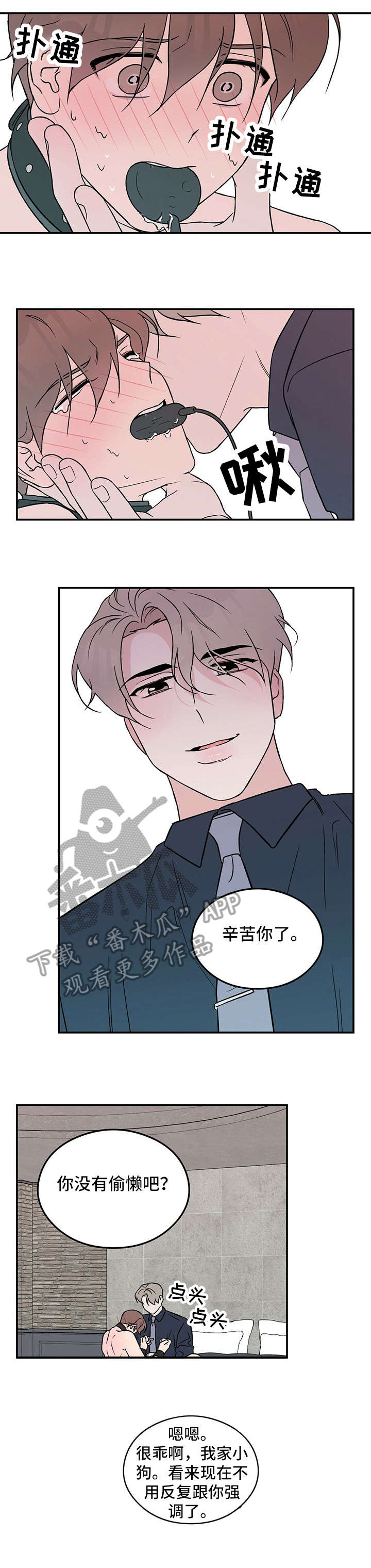 第28章：烦7