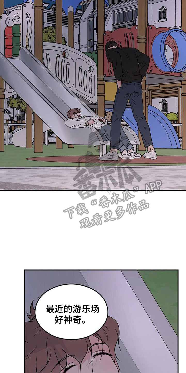 第133章：【第三季】滑滑梯10