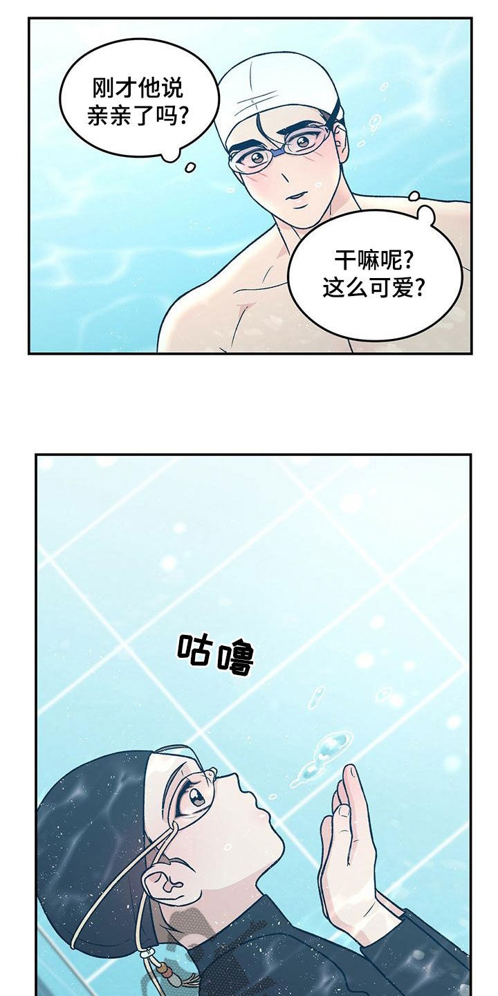第148章：【第三季】练习游泳16