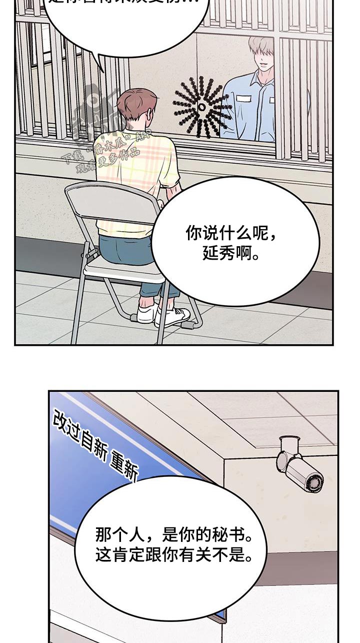 第166章：【第三季】询问15