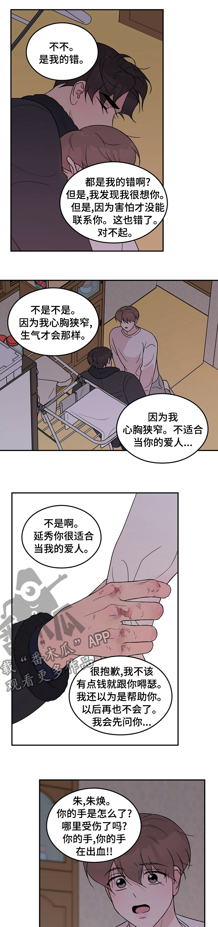 第87章：【第二季】回不来3