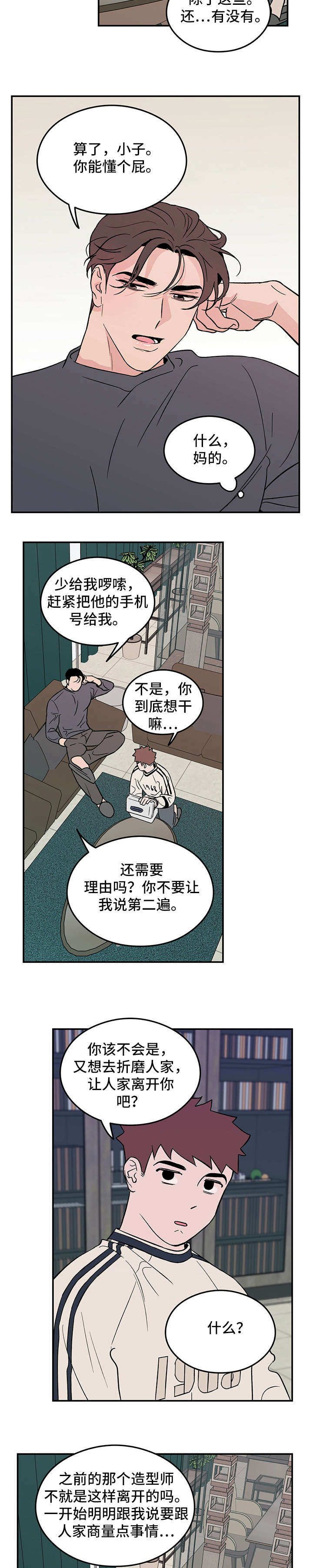 第9章：变态6
