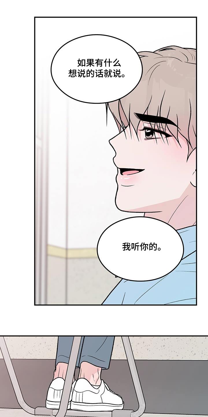 第167章：【第三季】以后不会来了3