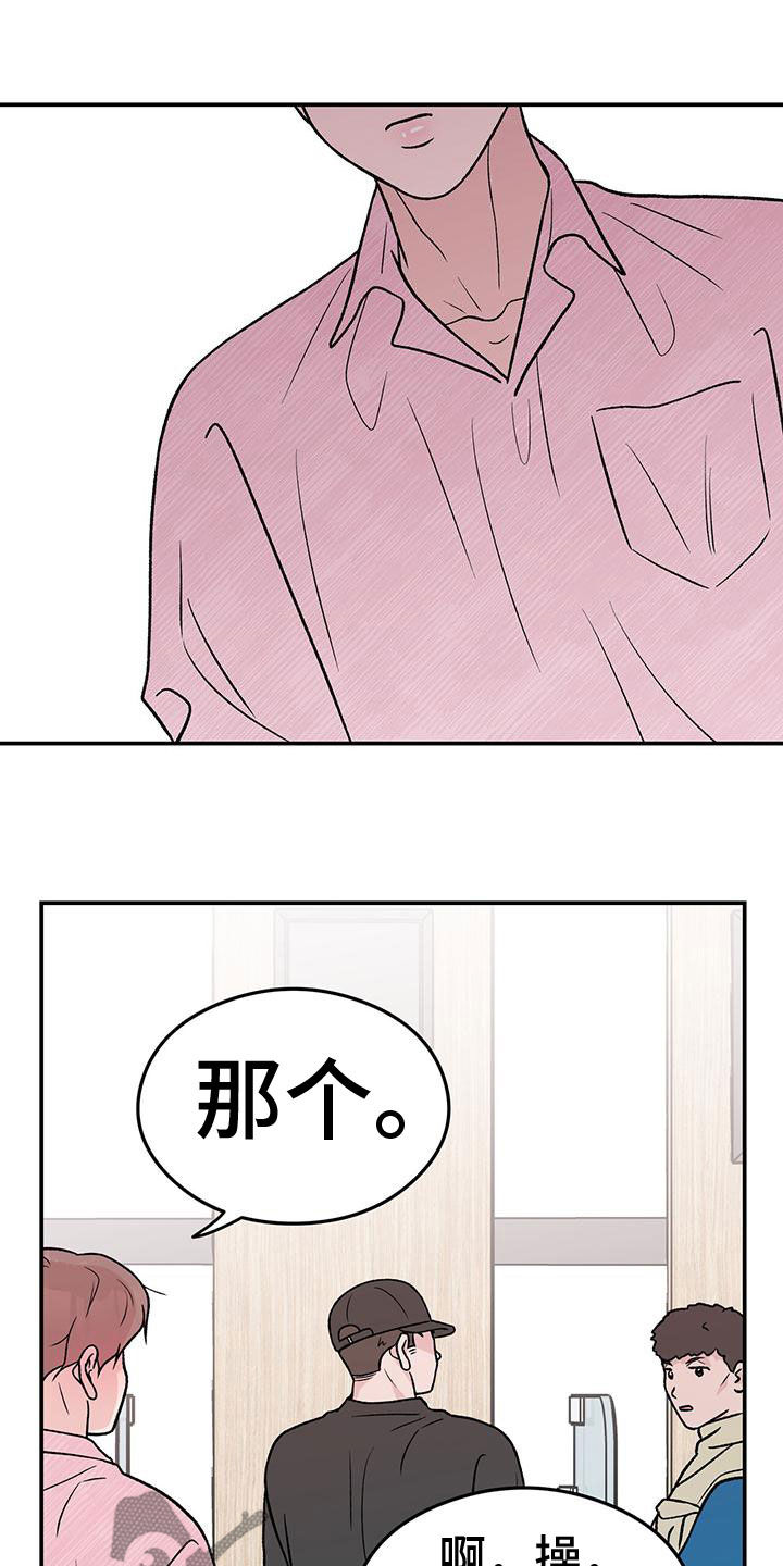 第156章：【第三季】维护9