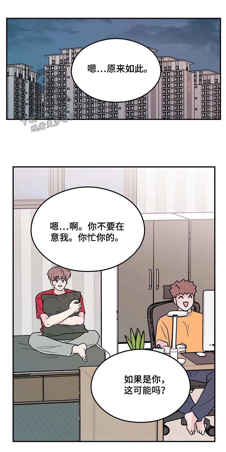第175章：【第三季】嫉妒15