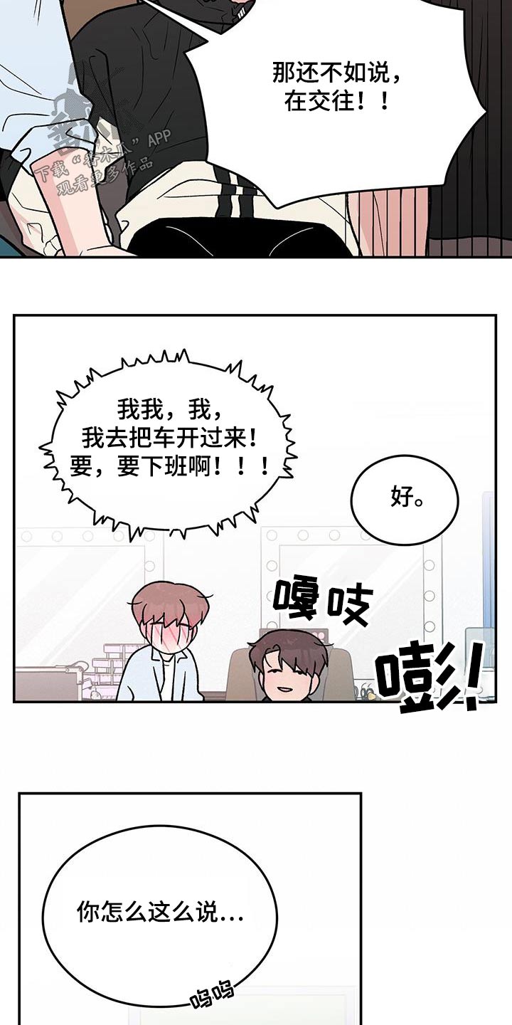 第169章：【第三季】担心5