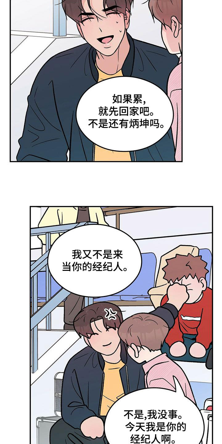 第155章：【第三季】经纪人15