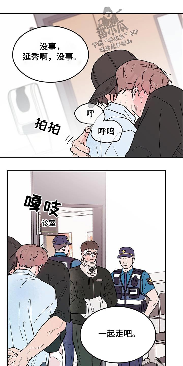 第165章：【第三季】住院9