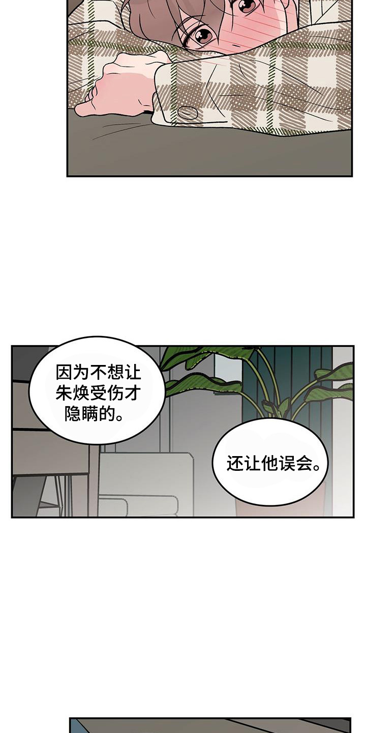 第135章：【第三季】再问一次17