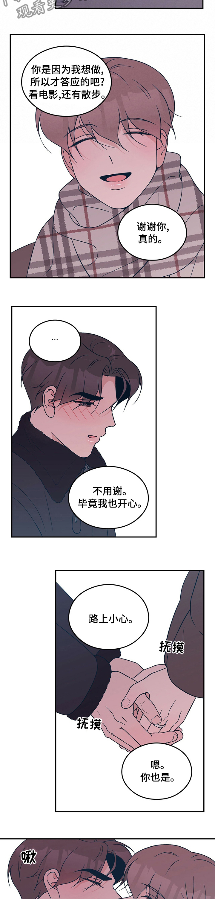 第77章：【第二季】做我的梦5