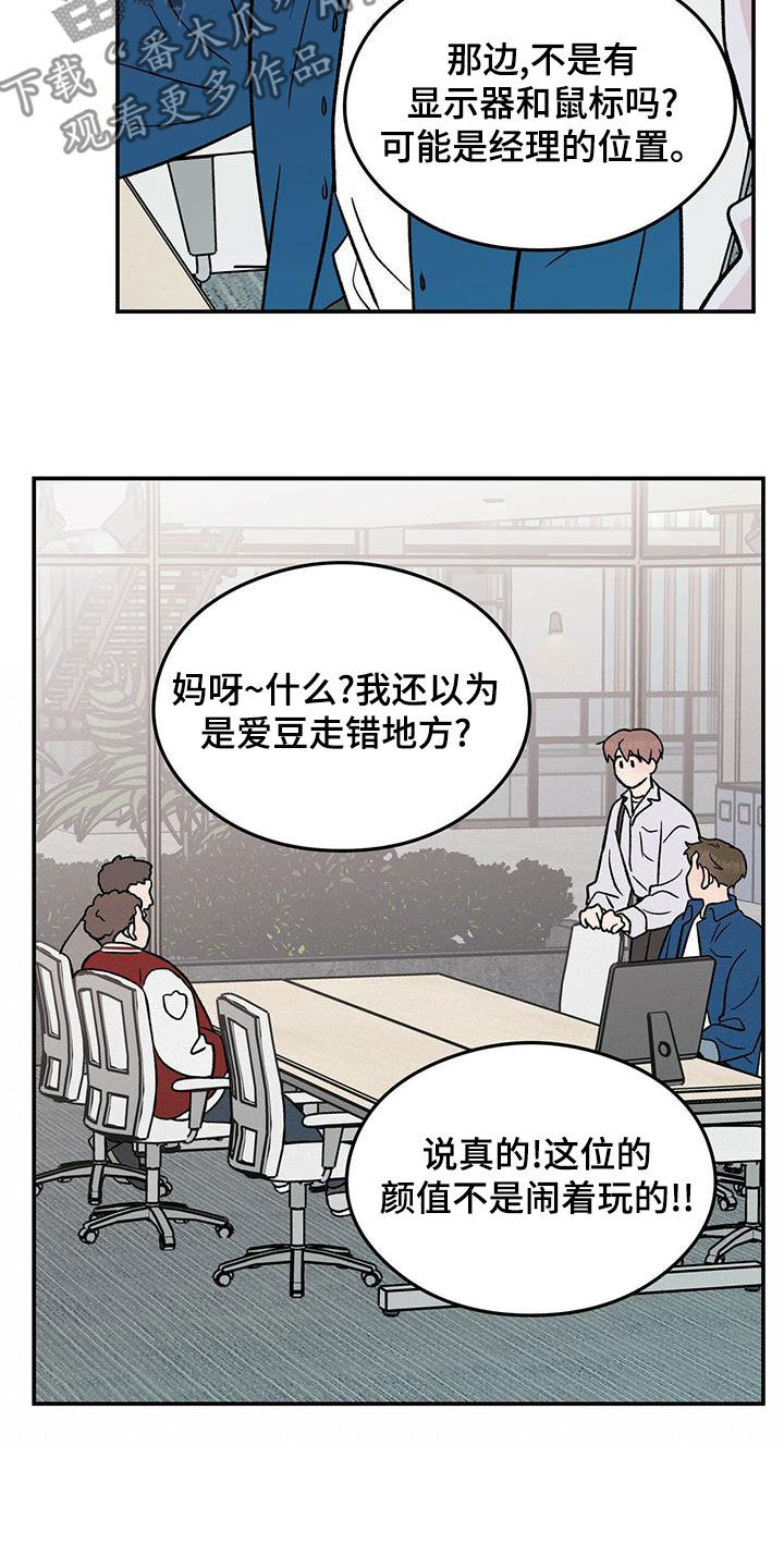 第151章：【第三季】上班6
