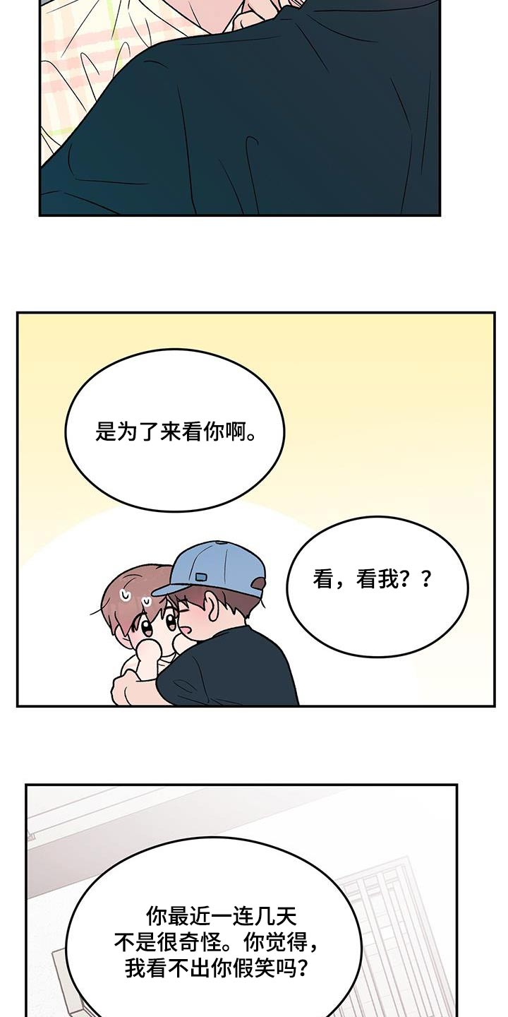 第168章：【第三季】请求9