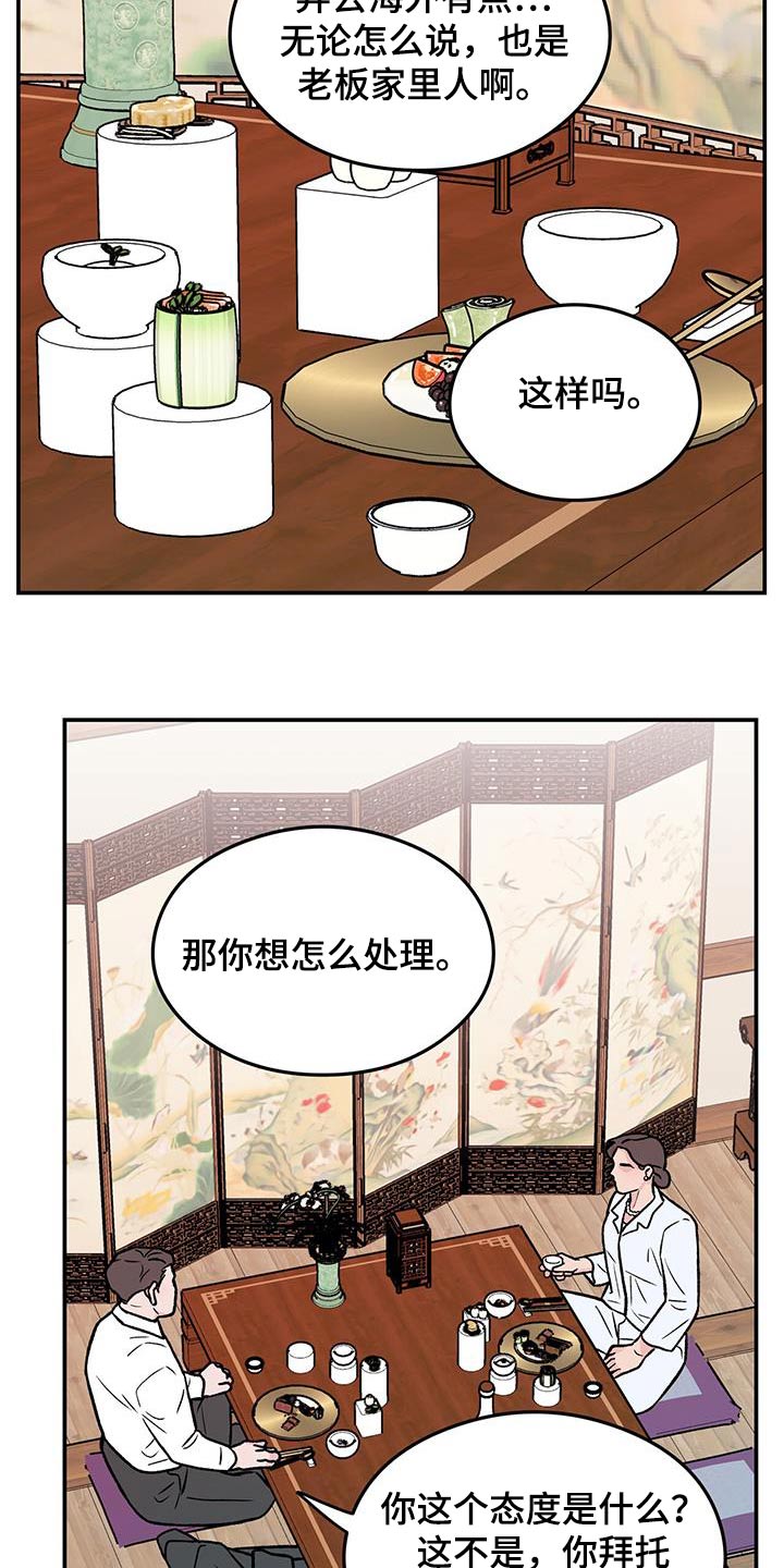 第182章：【第三季】录音4