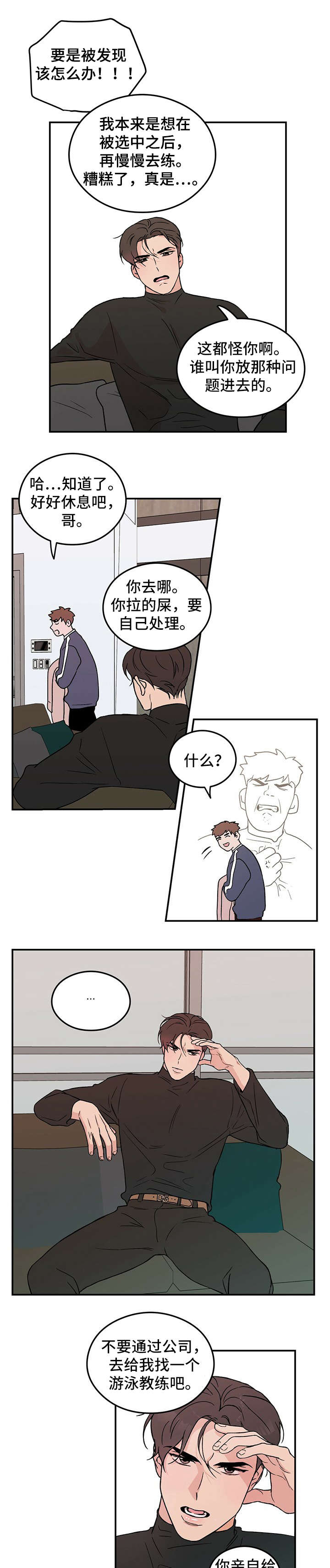 第1章：明星5