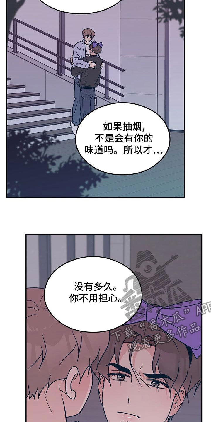 第150章：【第三季】发现秘密14