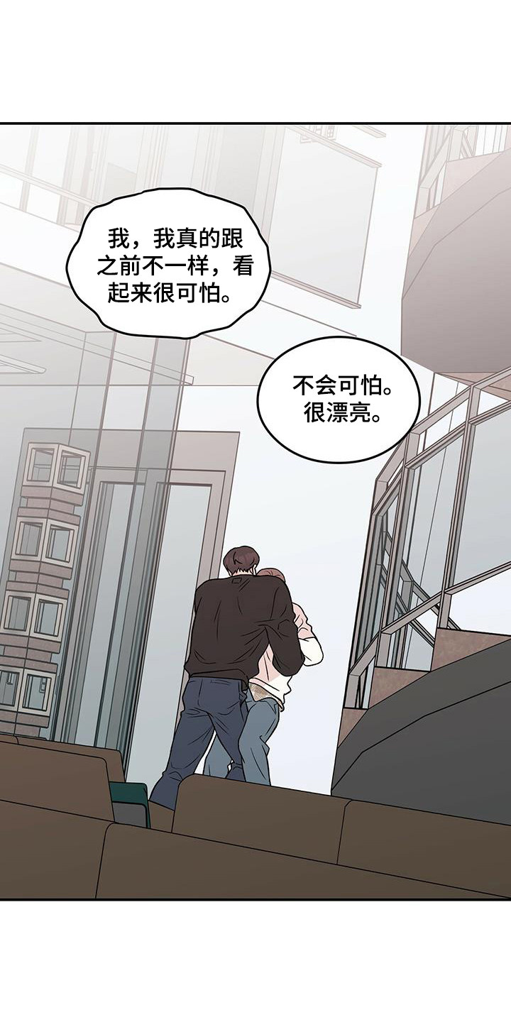 第135章：【第三季】再问一次5