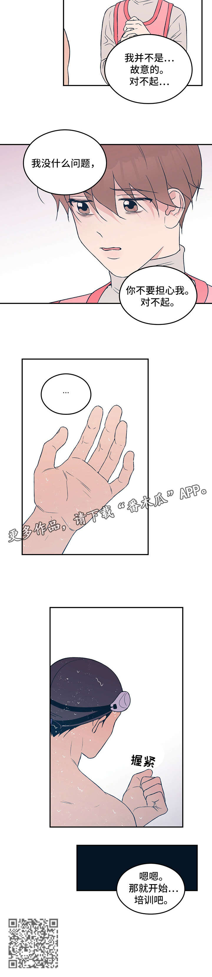 第32章：疲惫4