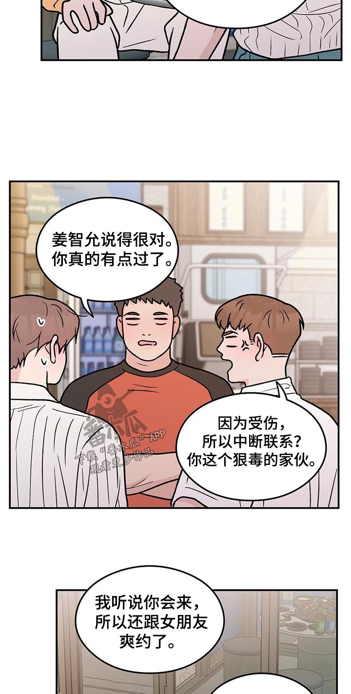 第185章：【第三季】没什么7