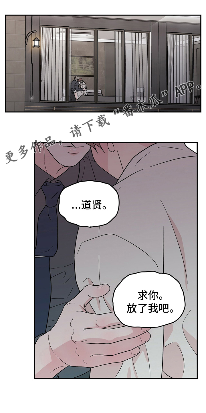 第119章：【第二季】不要丢下我0