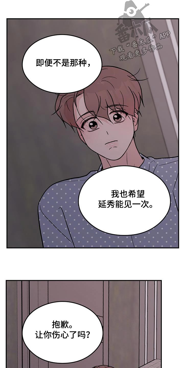 第163章：【第三季】没有变15