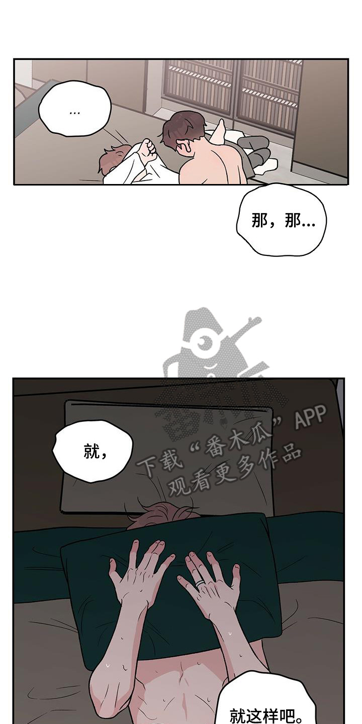 第139章：【第三季】看着你的脸8