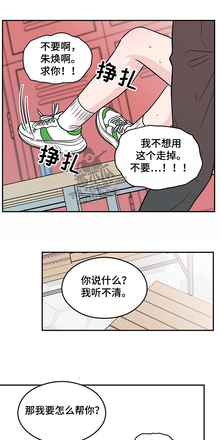第179章：【第三季】开始吧10