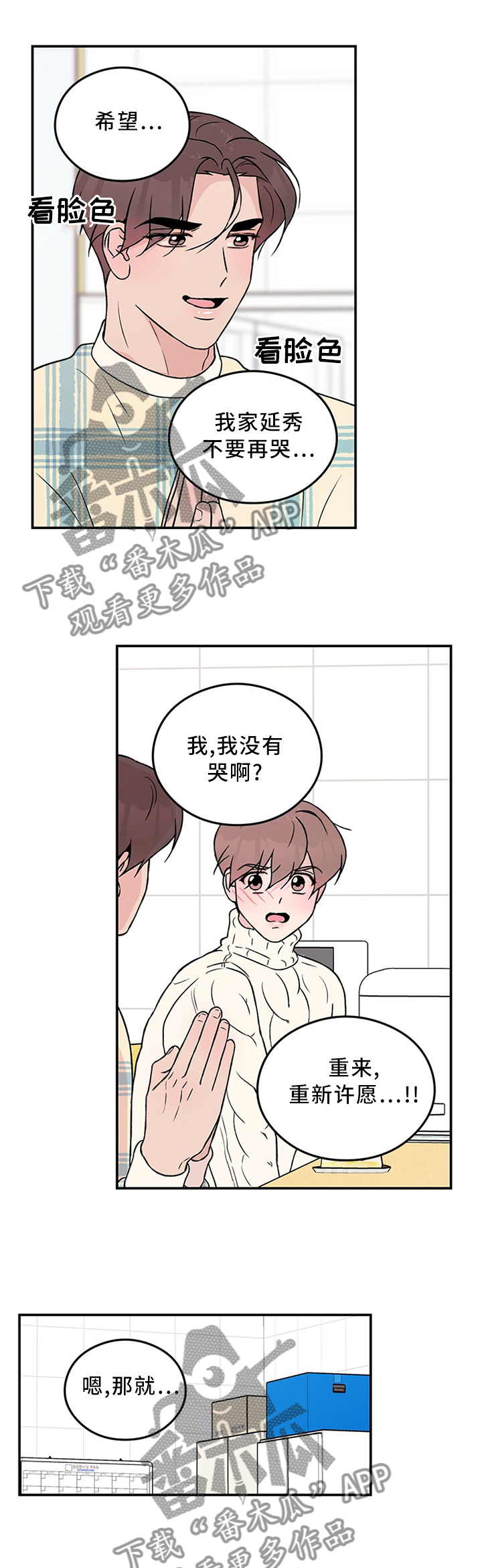 第51章：生日愿望8