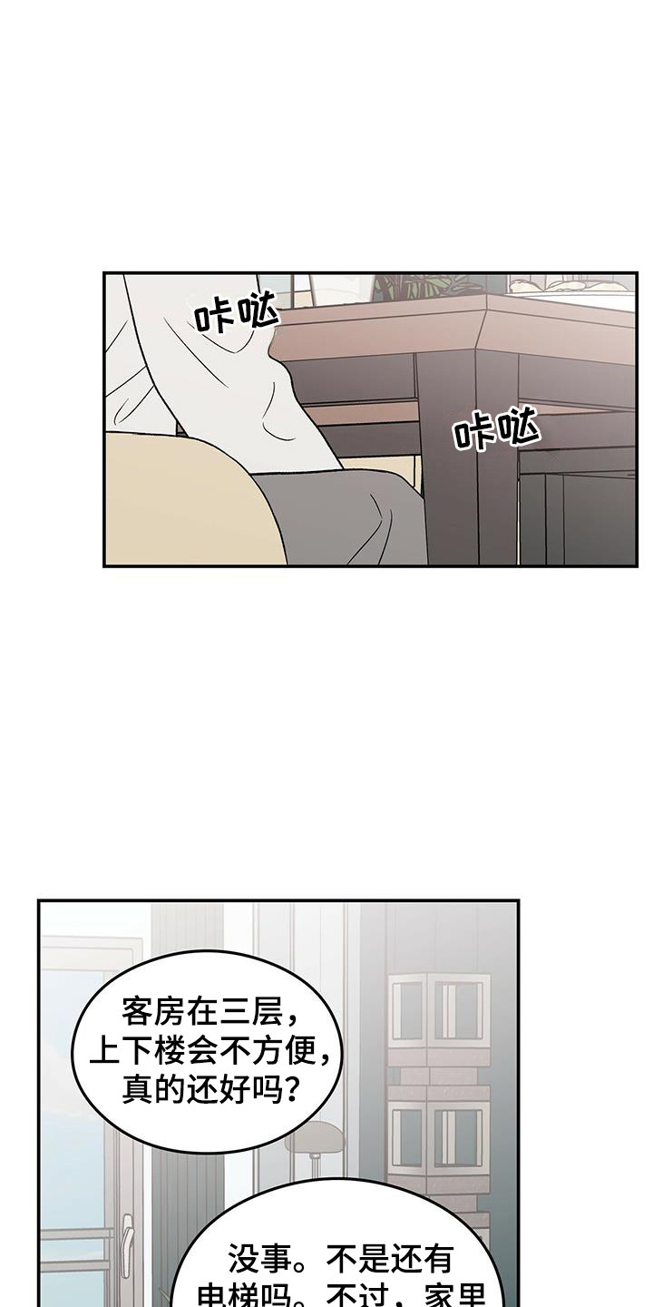第130章：【第三季】多吃点14