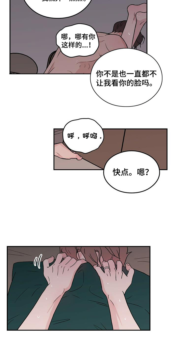 第139章：【第三季】看着你的脸22