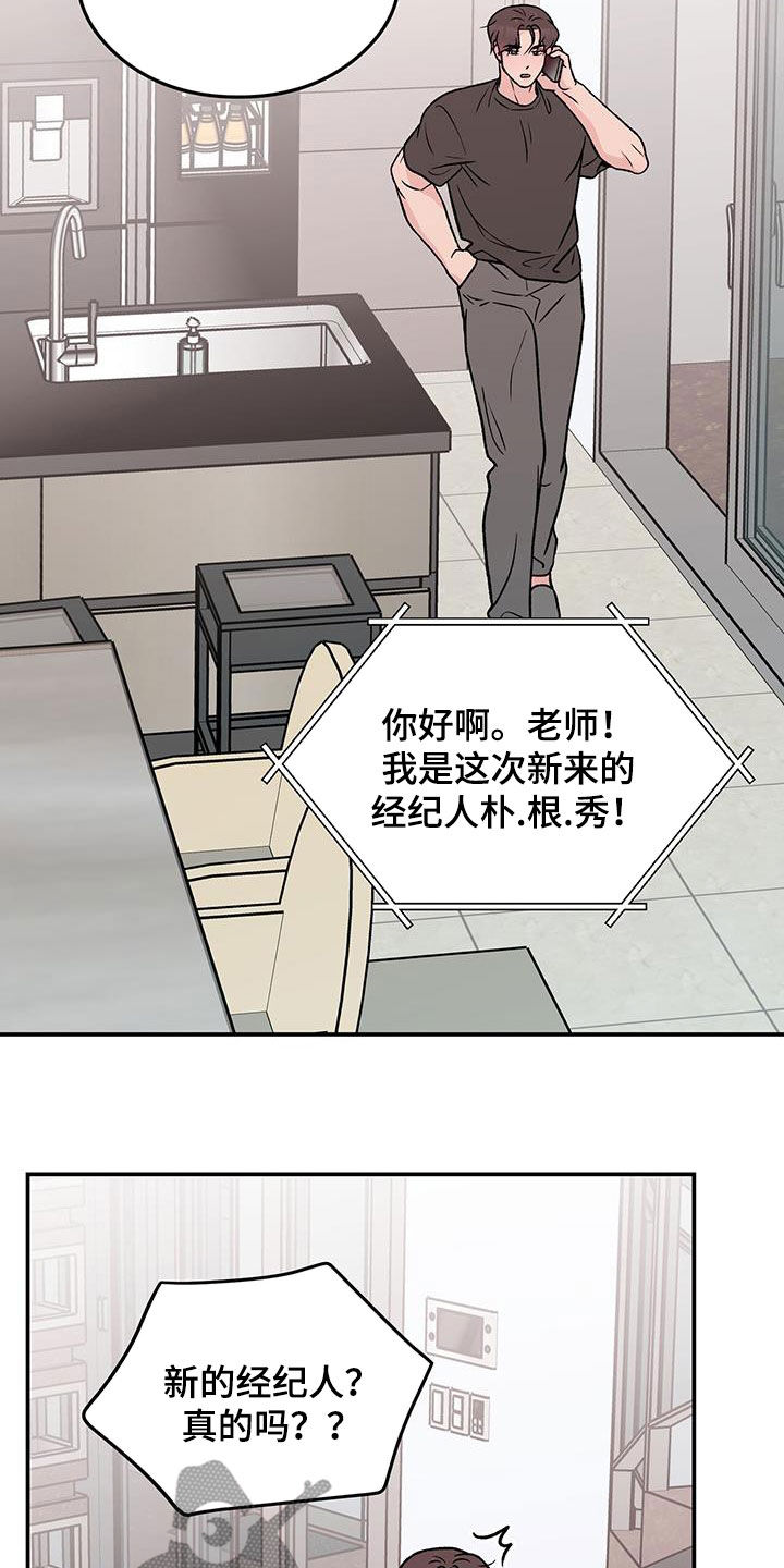 第158章：【第三季】新经纪人10
