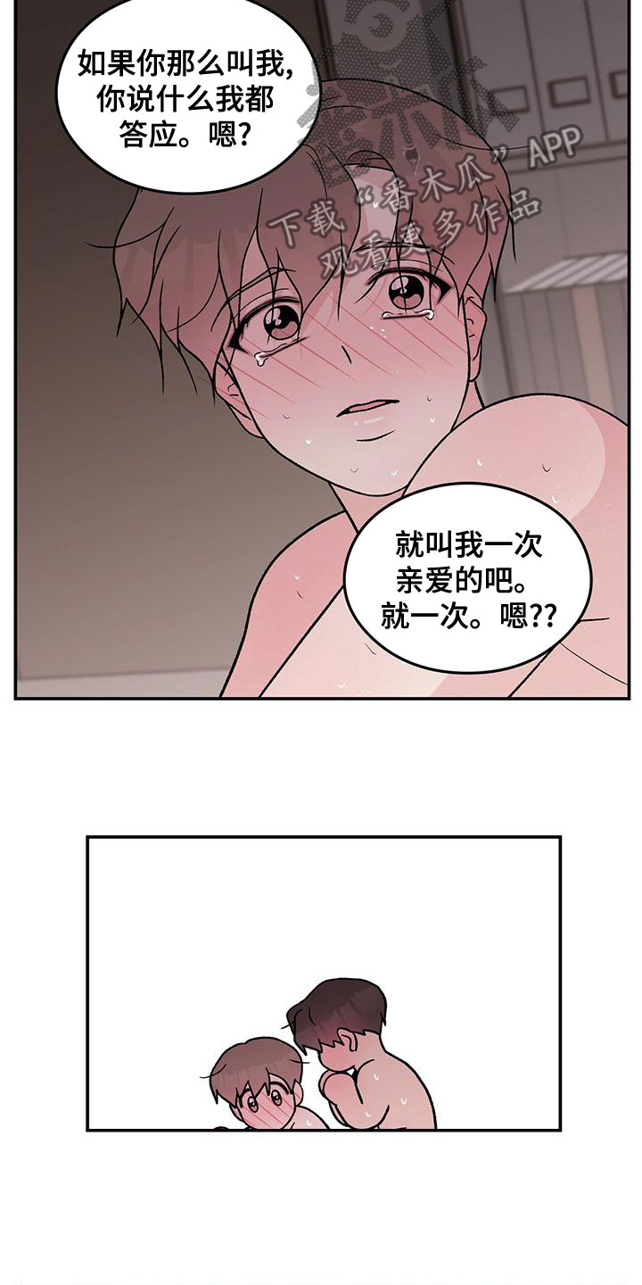 第141章：【第三季】称呼12