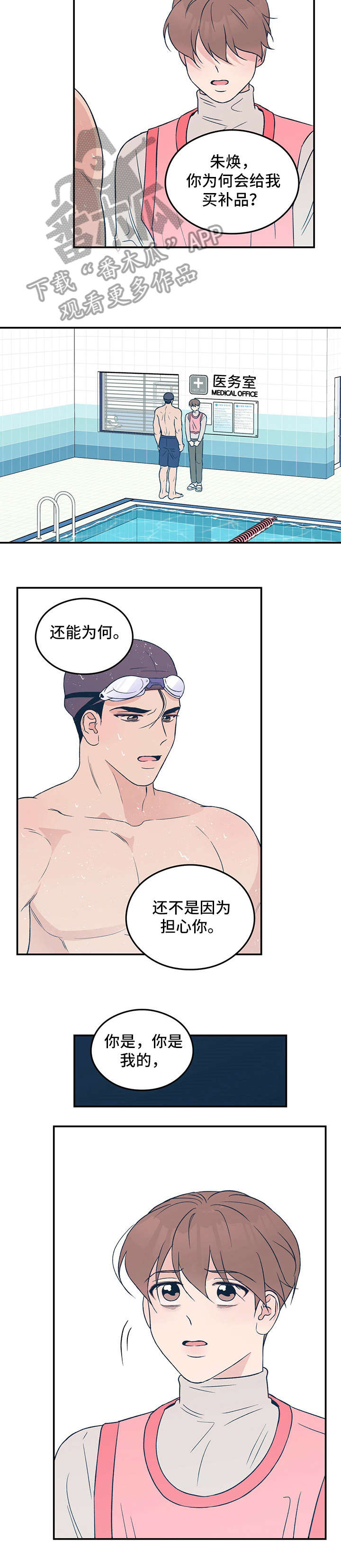 第32章：疲惫1