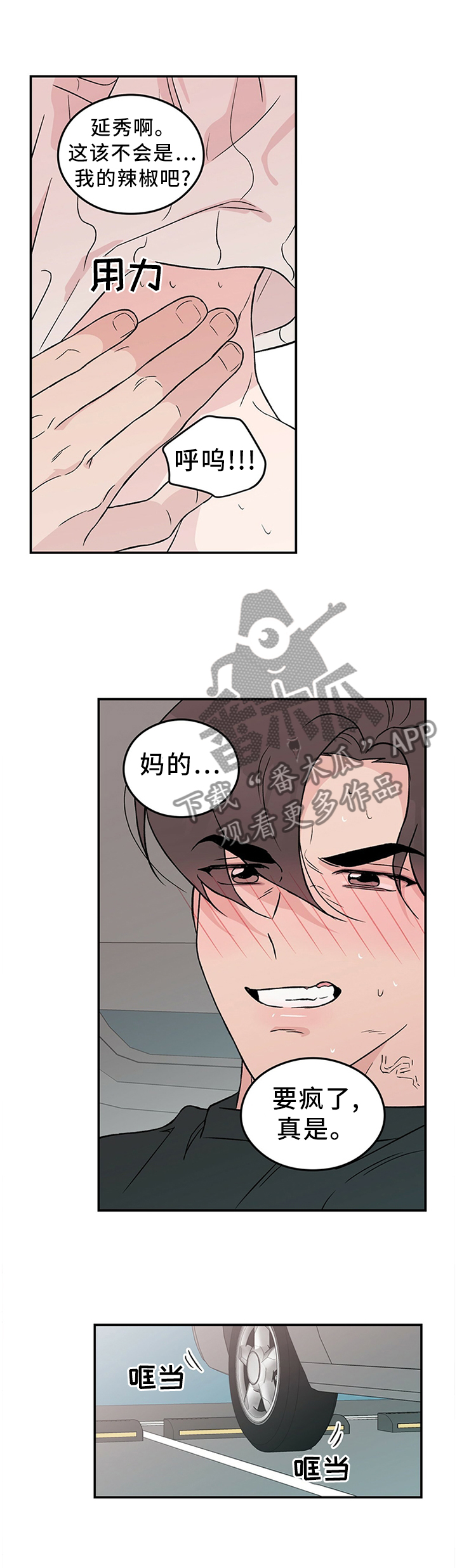 第47章：这就结束了?9