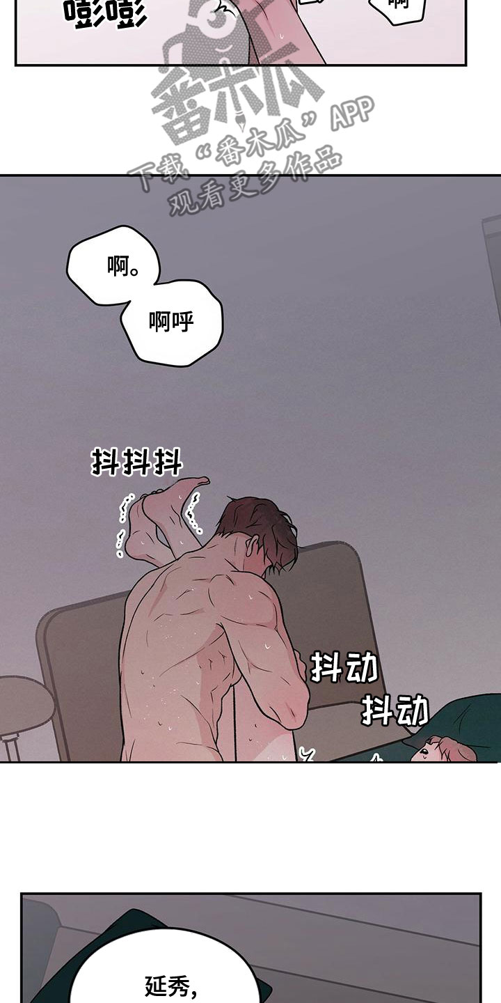 第140章：【第三季】试试14