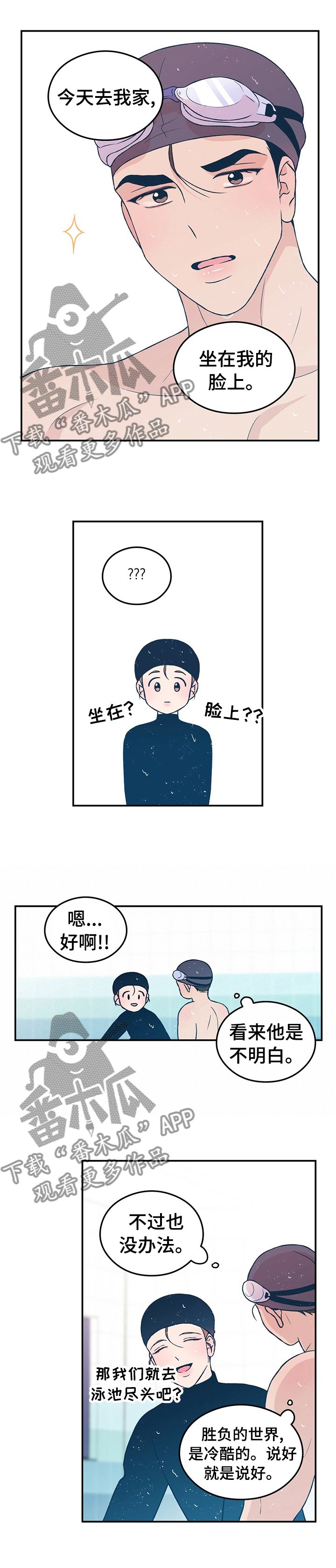 第72章：【第二季】翻腾转体，没什么难的！5